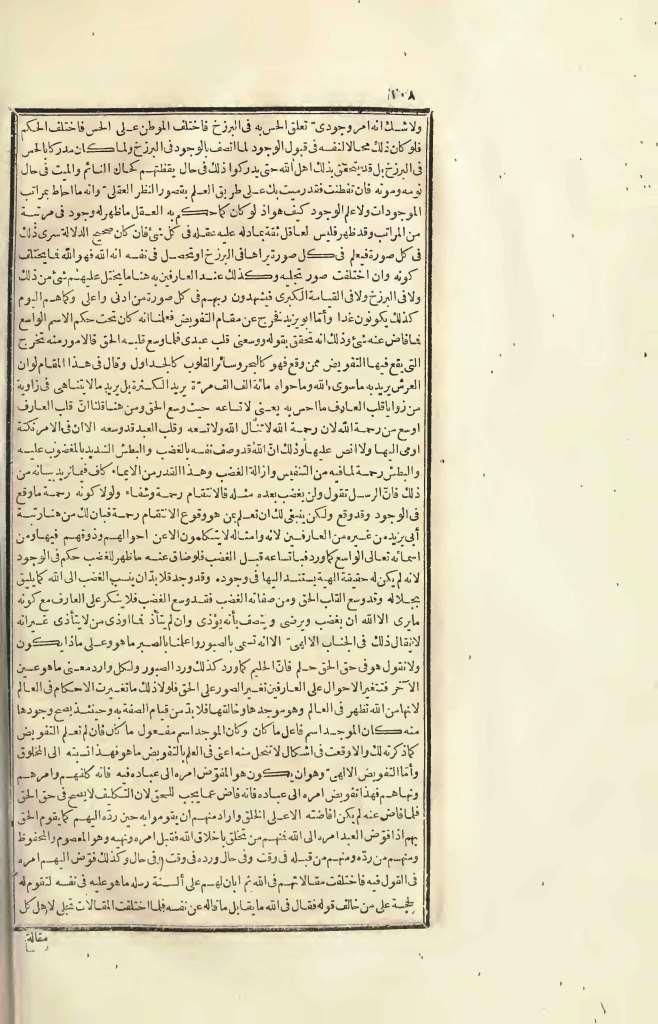 futmak.com - Page 108 - from part Four of the first Boulaq edition